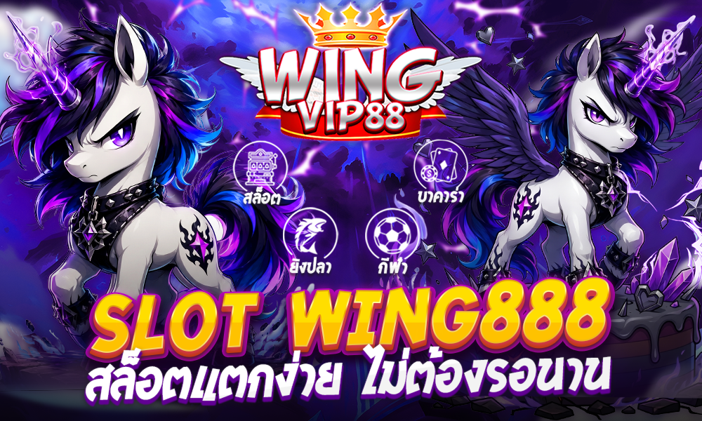 SLOT WING888​