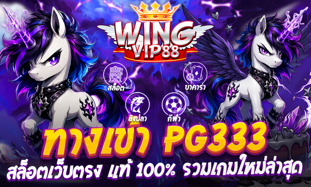 ทางเข้า PG333