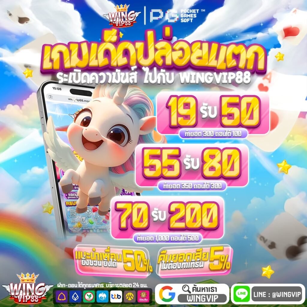 pgjoker ทางเข้า