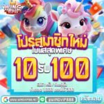 สล็อตวิง168 auto