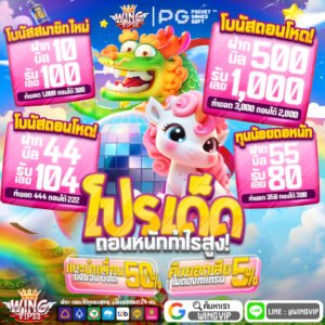 lazy wing888 เว็บตรงมาแรง 2026​