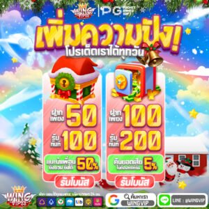 lazy wing888 เว็บตรงมาแรง 2026
