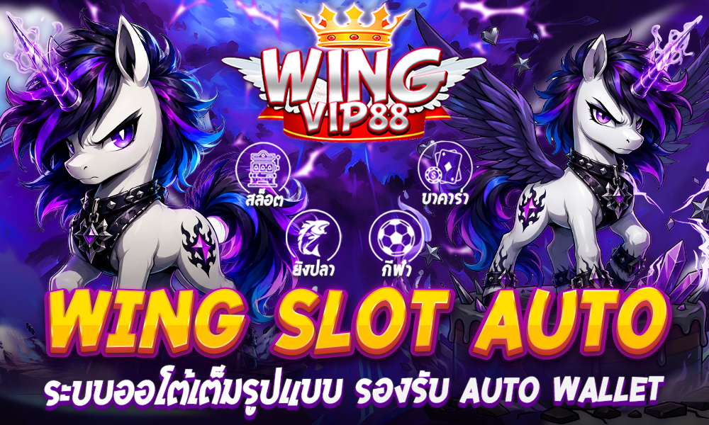 WING slot auto