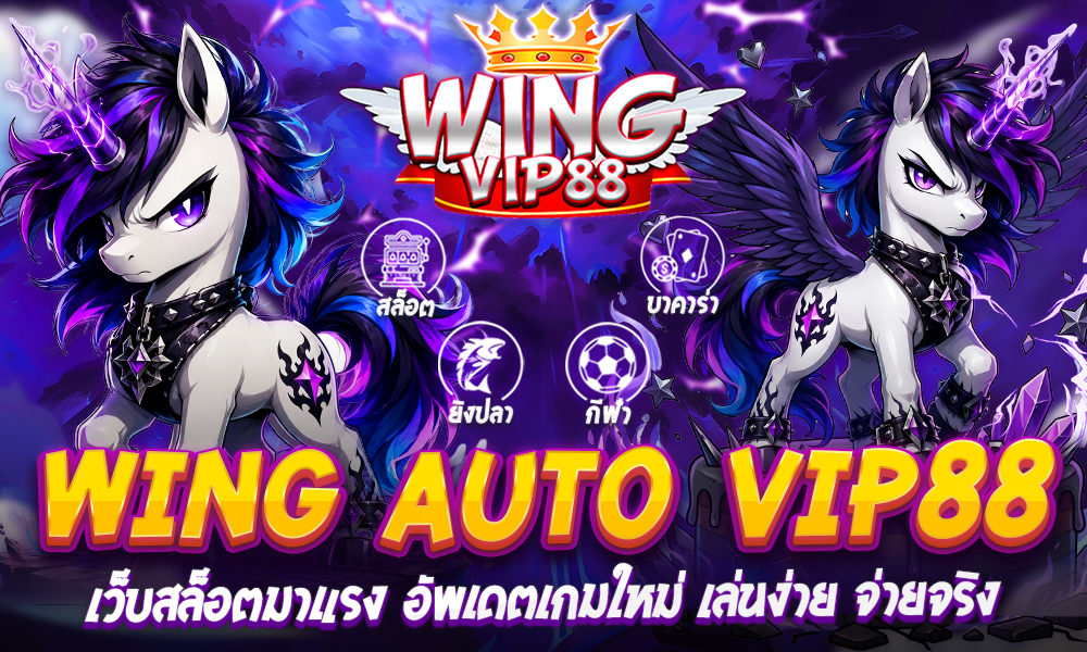 Wing Auto VIP88