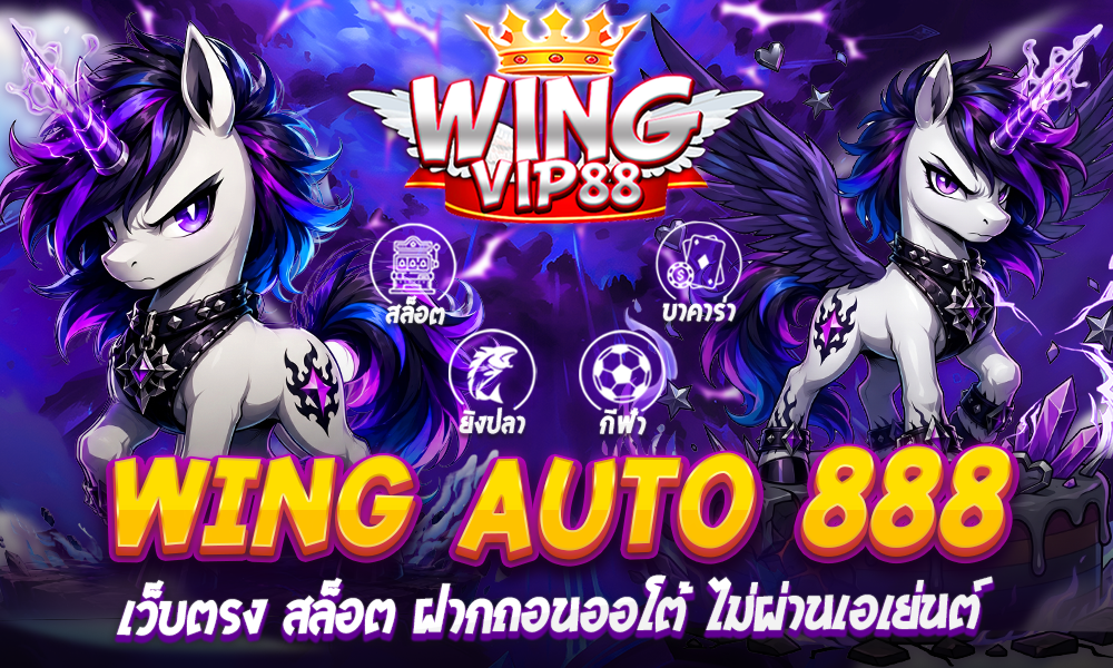 Wing Auto 888